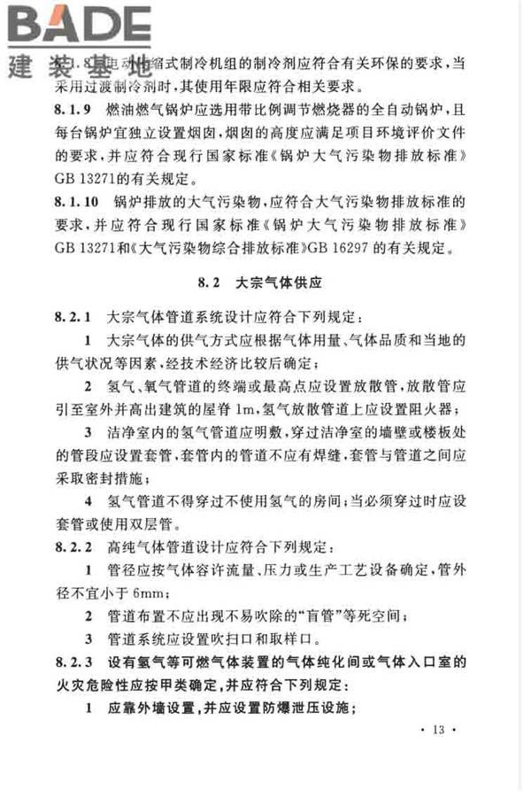 发光二极管工厂设计规范_页面_24.jpg