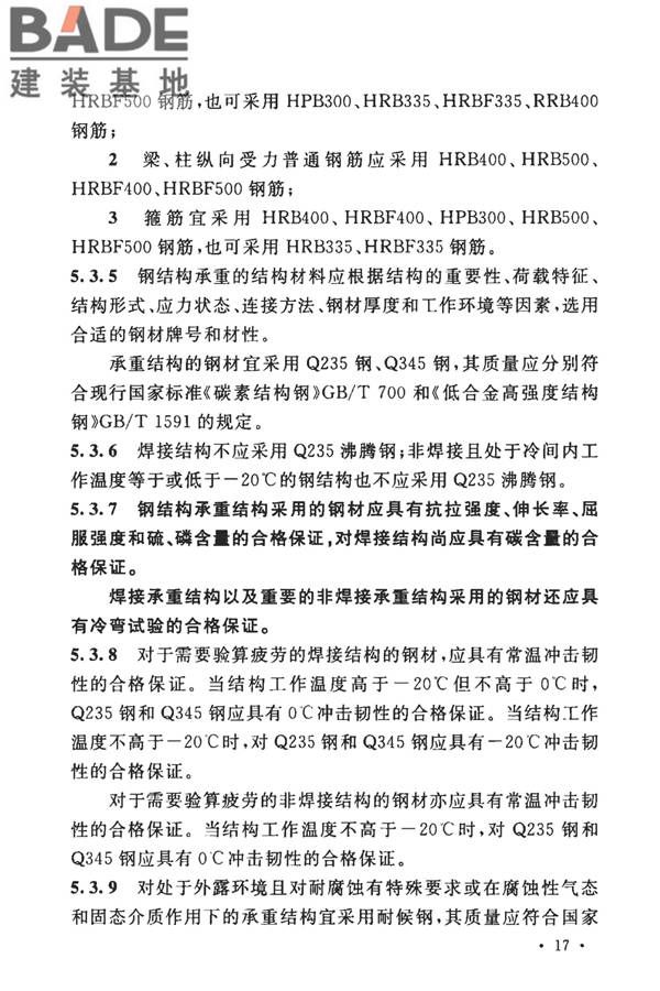 牛羊屠宰与分割车间设计规范_页面_27.jpg