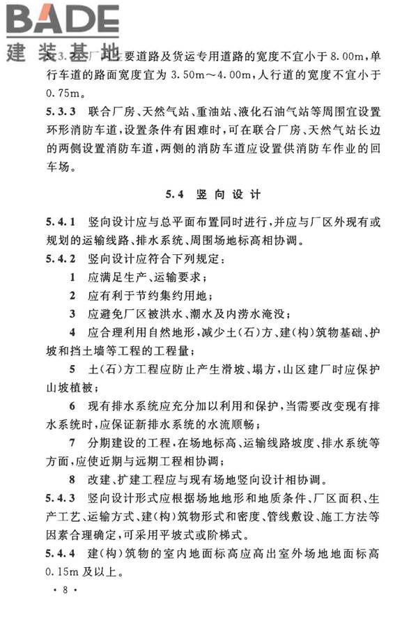 玻璃纤维工厂设计标准_页面_022.jpg