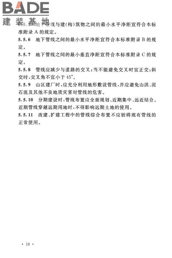 玻璃纤维工厂设计标准_页面_024.jpg