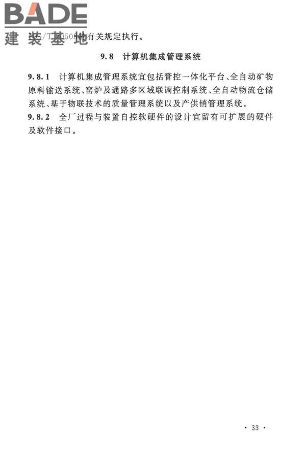 玻璃纤维工厂设计标准_页面_047.jpg