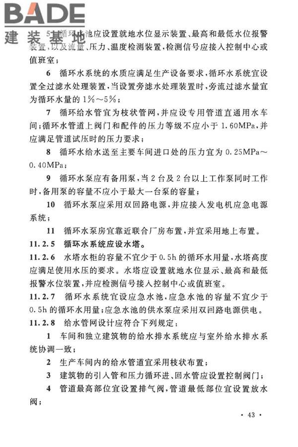 玻璃纤维工厂设计标准_页面_057.jpg
