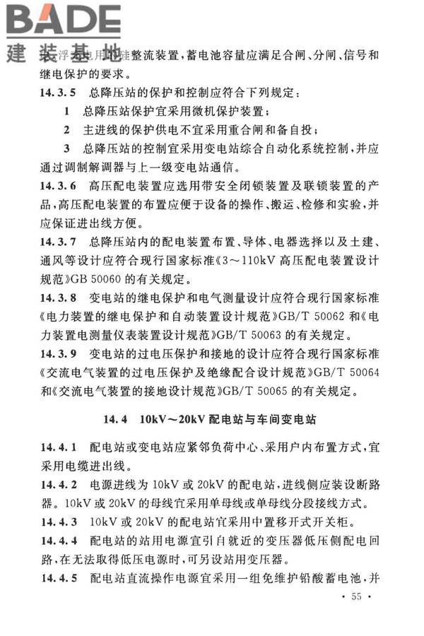 玻璃纤维工厂设计标准_页面_069.jpg