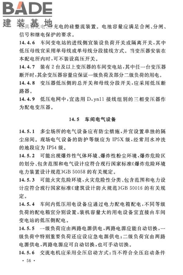 玻璃纤维工厂设计标准_页面_070.jpg