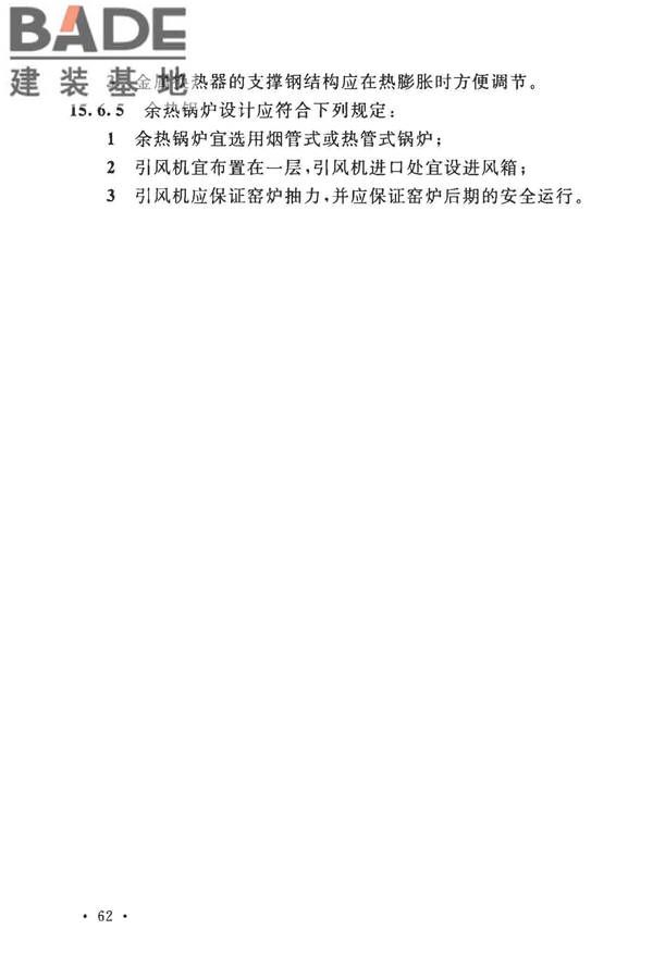 玻璃纤维工厂设计标准_页面_076.jpg