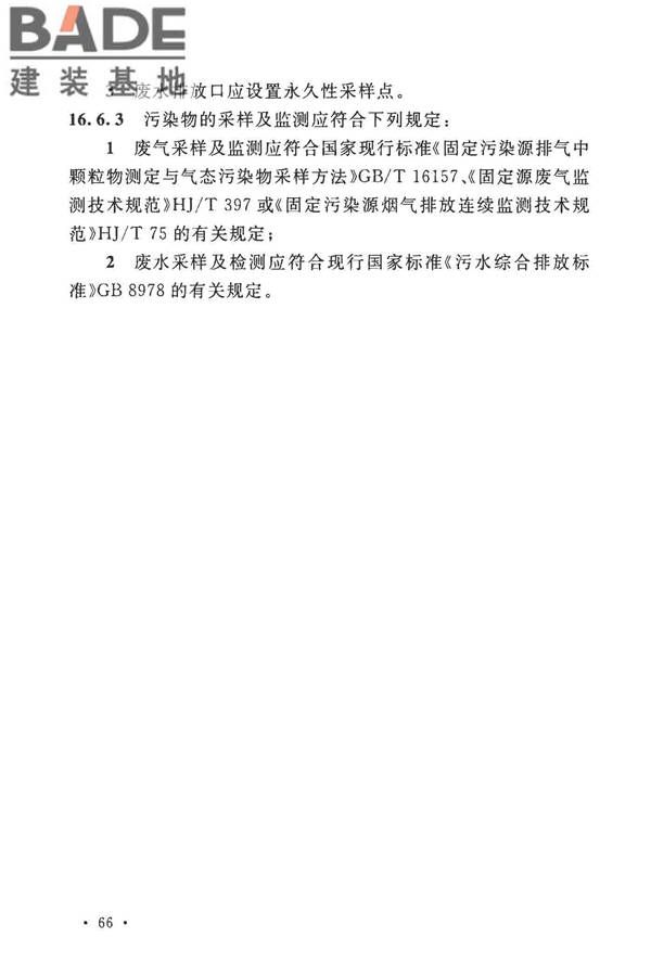 玻璃纤维工厂设计标准_页面_080.jpg