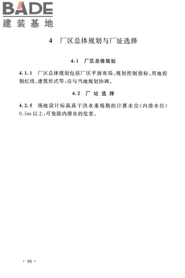玻璃纤维工厂设计标准_页面_109.jpg