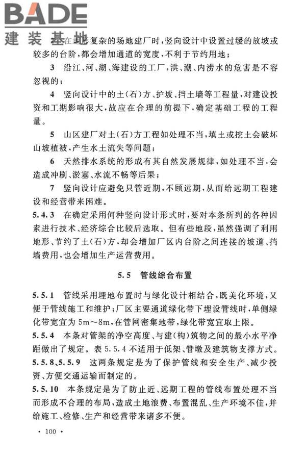 玻璃纤维工厂设计标准_页面_111.jpg