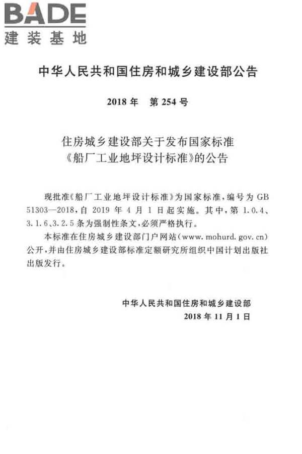 船厂工业地坪设计标准_页面_04.jpg