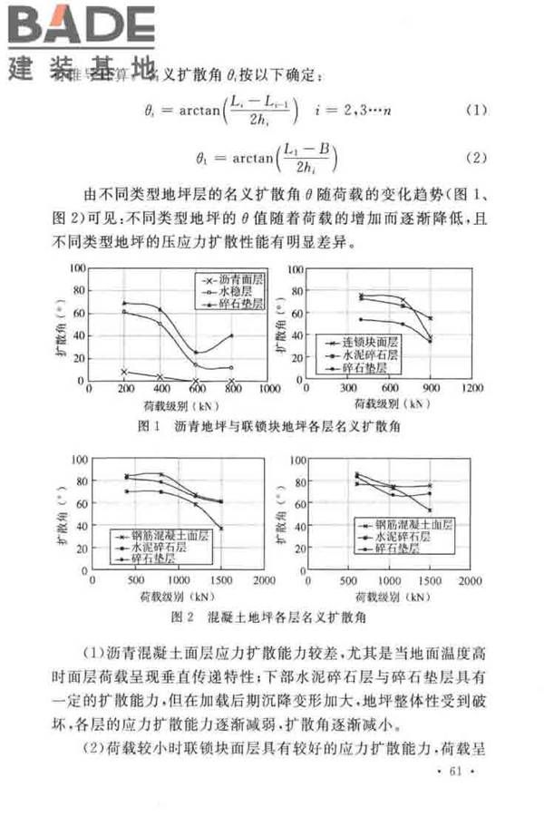 船厂工业地坪设计标准_页面_67.jpg