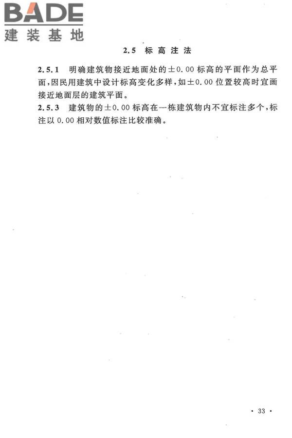 总图制图标准_页面_38.jpg