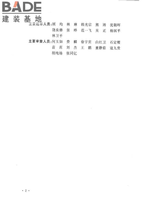 建筑制图标准_页面_06.jpg