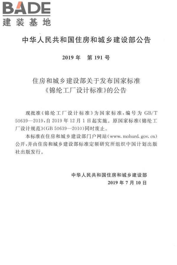 锦纶工厂设计标准_页面_004.jpg