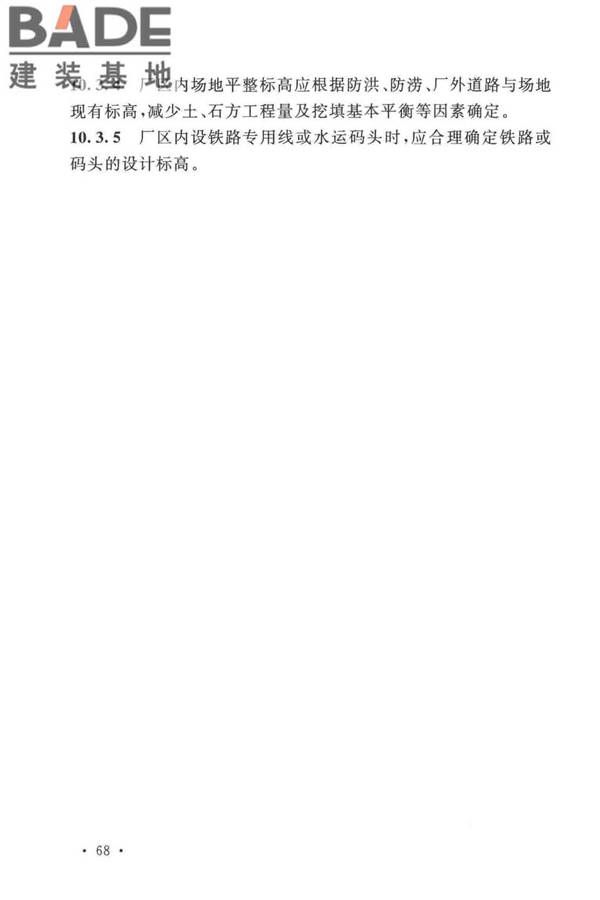 锦纶工厂设计标准_页面_082.jpg