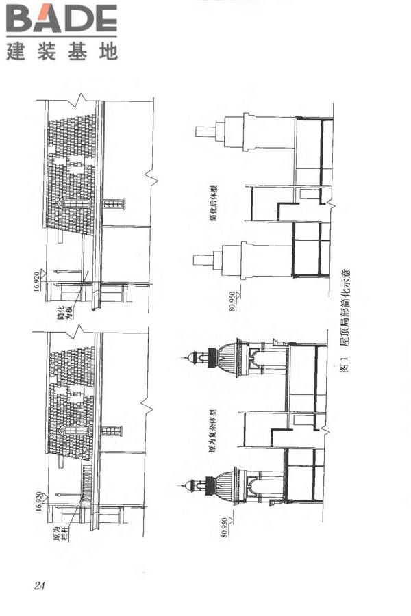 建筑日照计算参数标准_页面_31.jpg