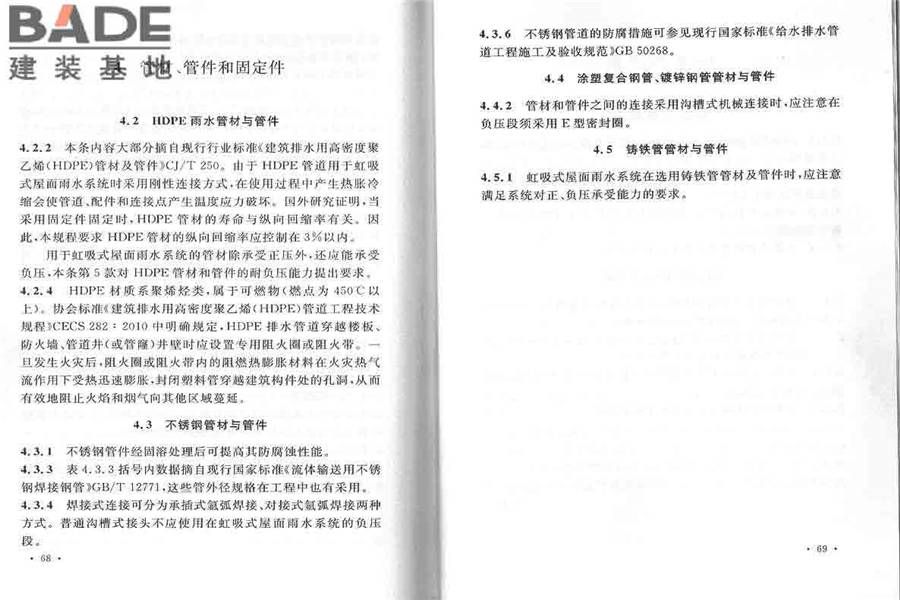工业建筑涂装设计规范_页面_41.jpg