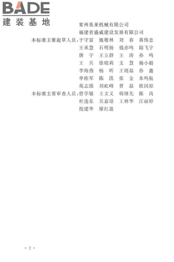 岩棉工厂设计标准_页面_005.jpg