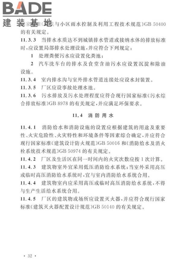 岩棉工厂设计标准_页面_045.jpg