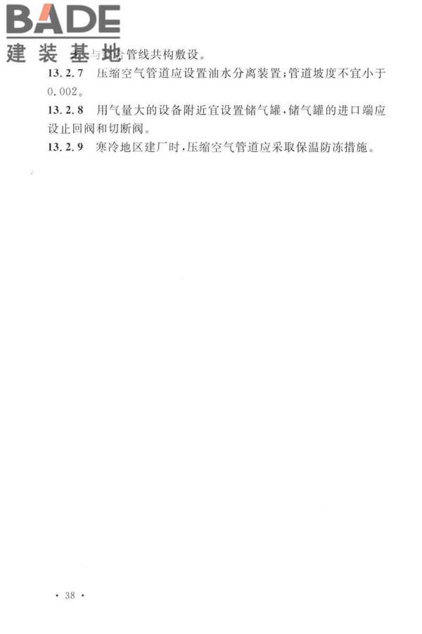 岩棉工厂设计标准_页面_051.jpg