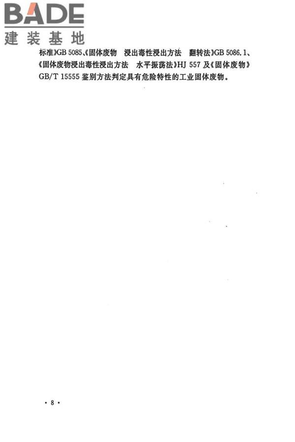 船厂总体设计标准_页面_021.jpg