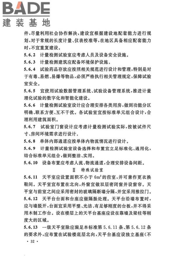船厂总体设计标准_页面_045.jpg
