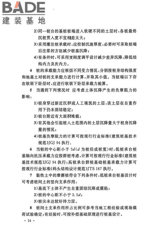 船厂总体设计标准_页面_067.jpg