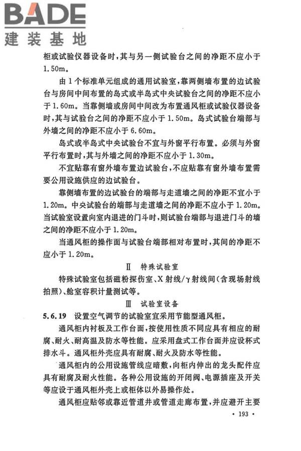 船厂总体设计标准_页面_204.jpg
