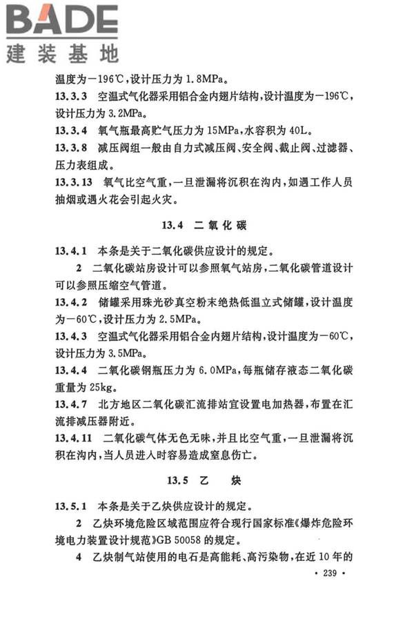 船厂总体设计标准_页面_250.jpg