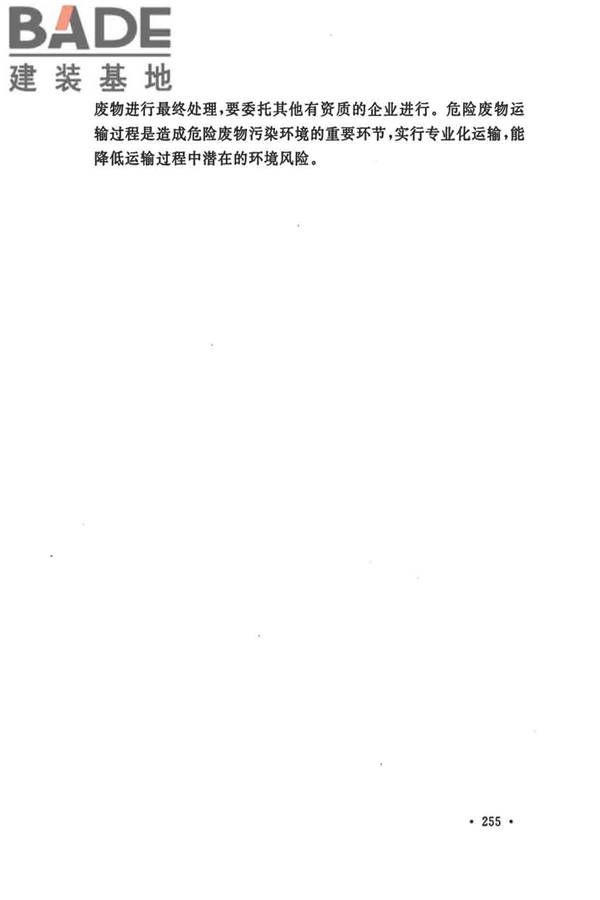船厂总体设计标准_页面_266.jpg