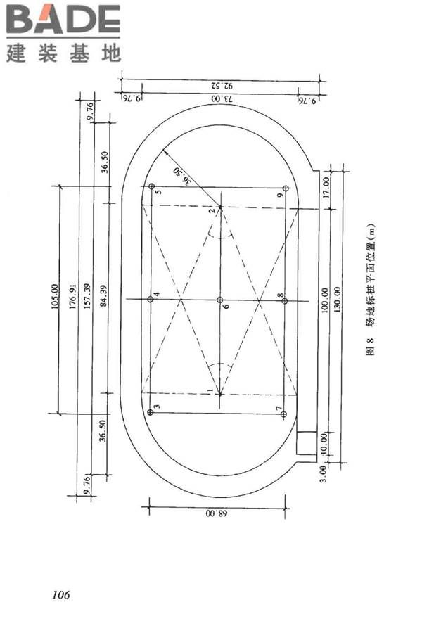 体育建筑设计规范_页面_111.jpg