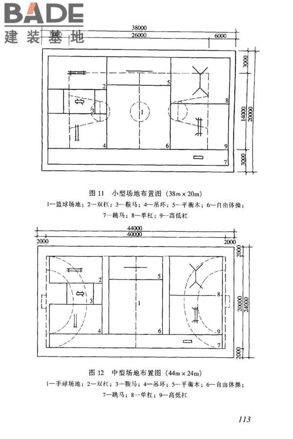 体育建筑设计规范_页面_118.jpg