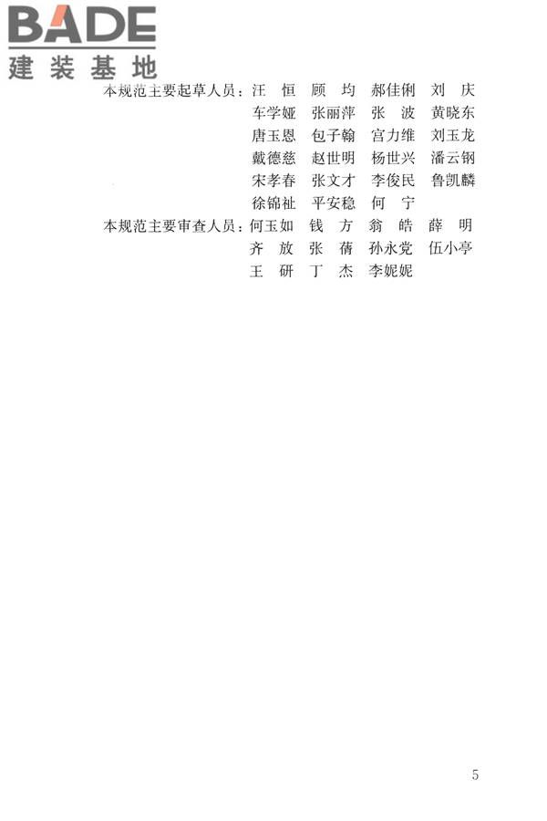 旅馆建筑设计规范_页面_05.jpg