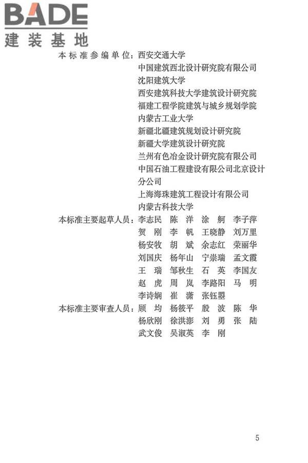 特殊教育学校建筑设计标准_页面_05.jpg