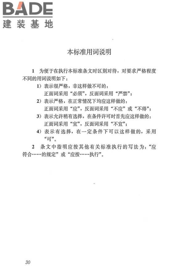 特殊教育学校建筑设计标准_页面_39.jpg
