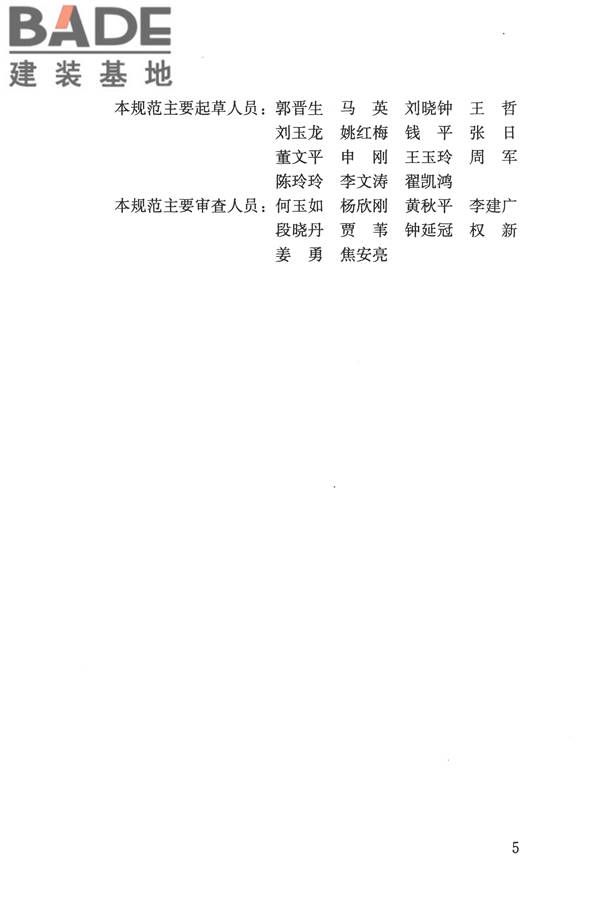 车库建筑设计规范_页面_05.jpg