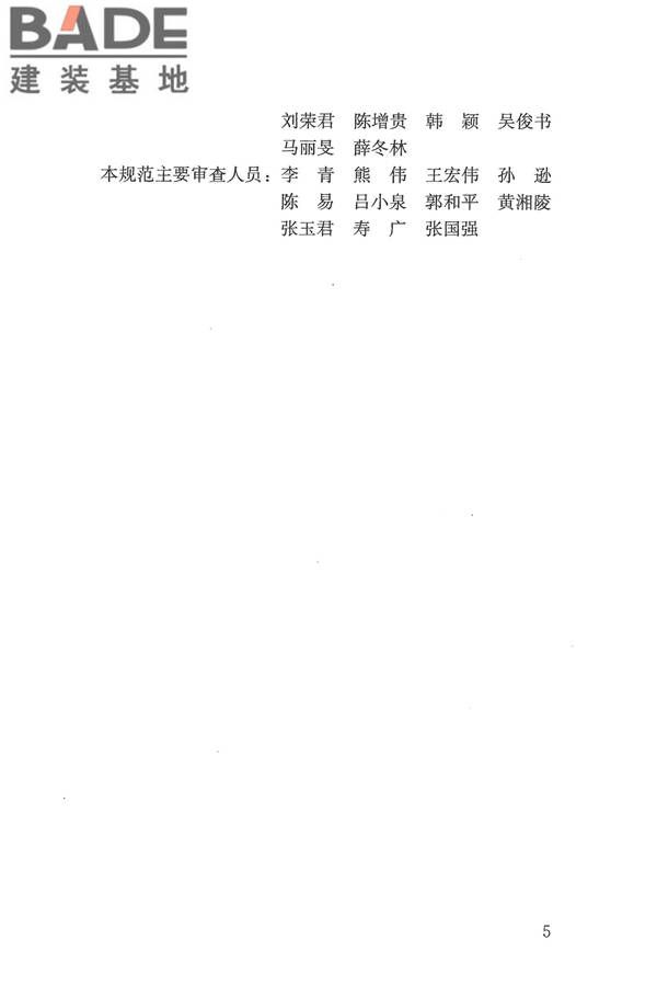 住宅室内装饰装修设计规范_页面_06.jpg