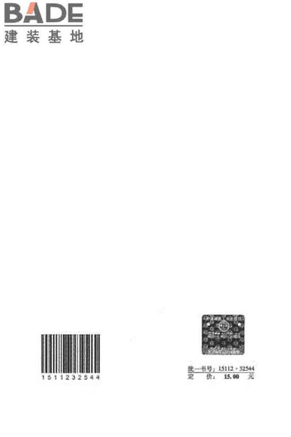 疗养院建筑设计标准_页面_69.jpg