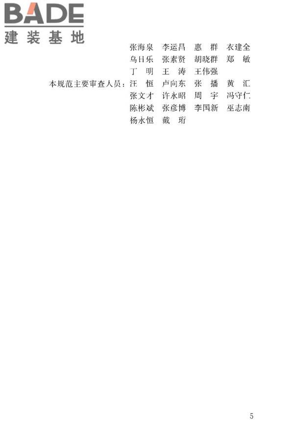 文化馆建筑设计规范_页面_06.jpg