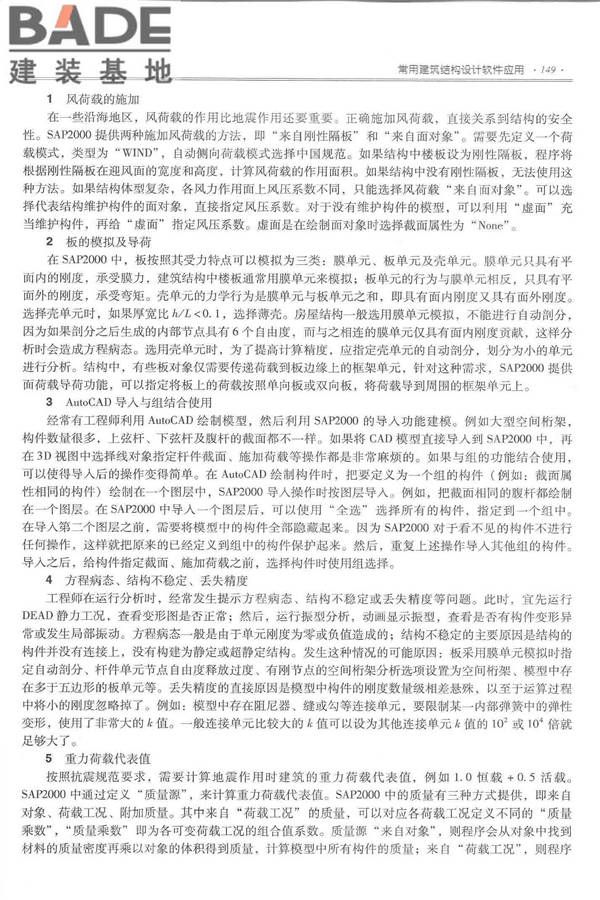 全国民用建筑工程设计技术措施－结构（混凝土结构）_页面_160.jpg