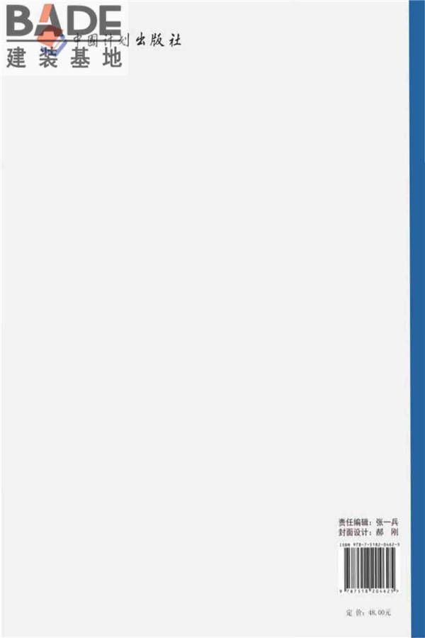 全国民用建筑工程设计技术措施建筑产业现代化专篇（装配式混凝土剪力墙结构施工）_页面_71.jpg