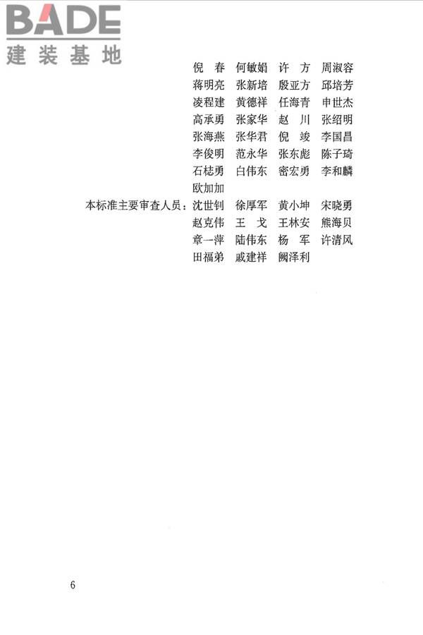 木结构设计标准_页面_006.jpg