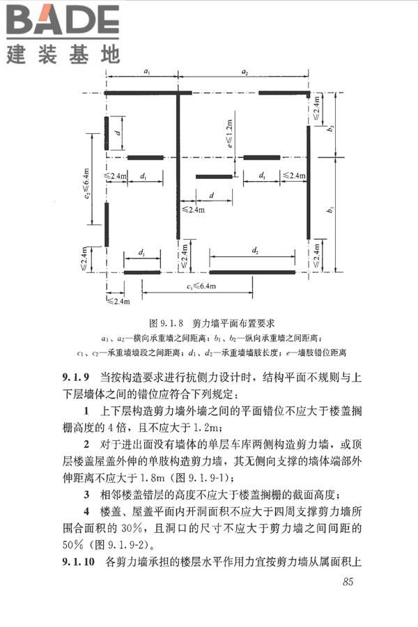 木结构设计标准_页面_097.jpg