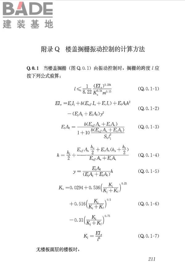 木结构设计标准_页面_223.jpg