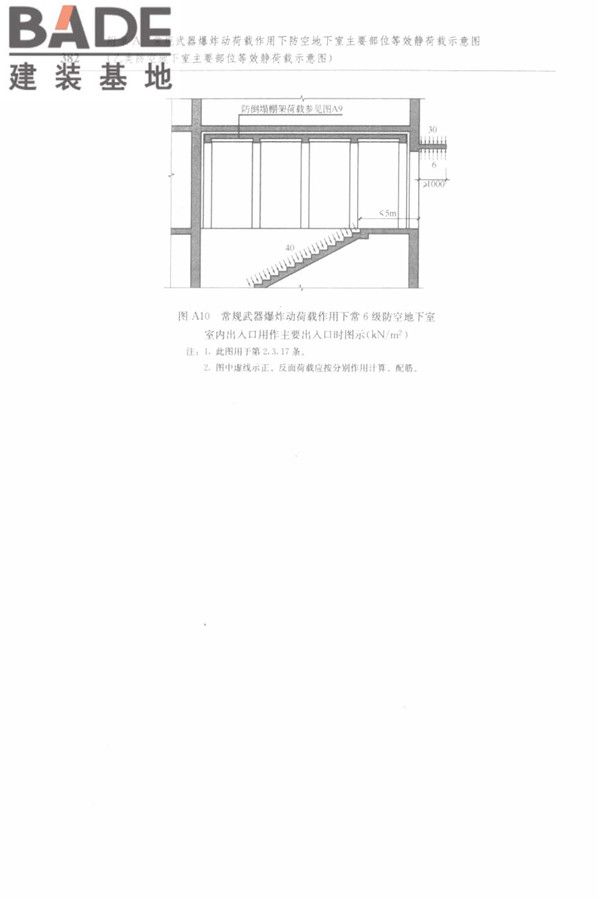 防空地下室结构设计手册_页面_391.jpg
