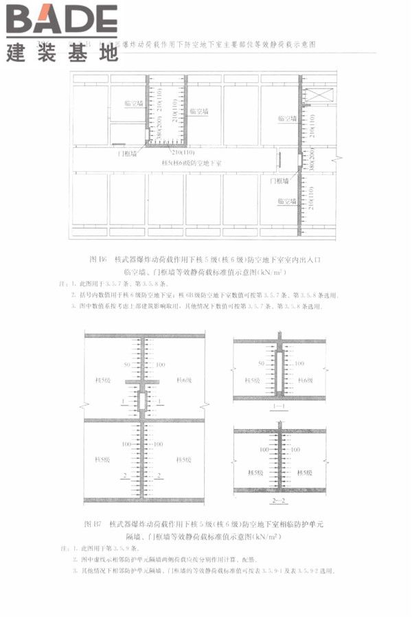 防空地下室结构设计手册_页面_395.jpg