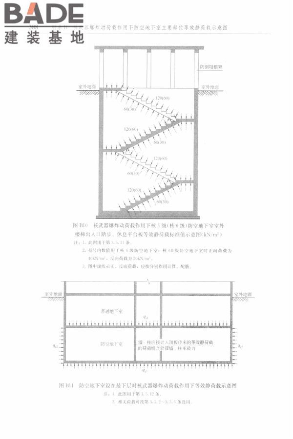 防空地下室结构设计手册_页面_397.jpg