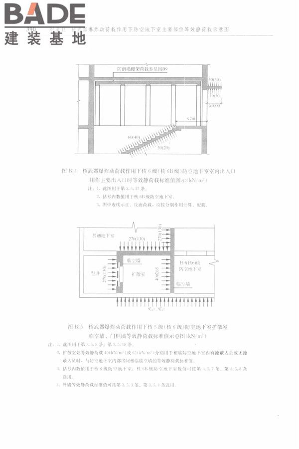 防空地下室结构设计手册_页面_399.jpg
