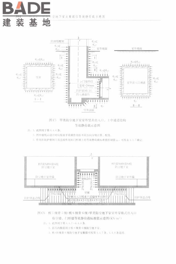 防空地下室结构设计手册_页面_403.jpg