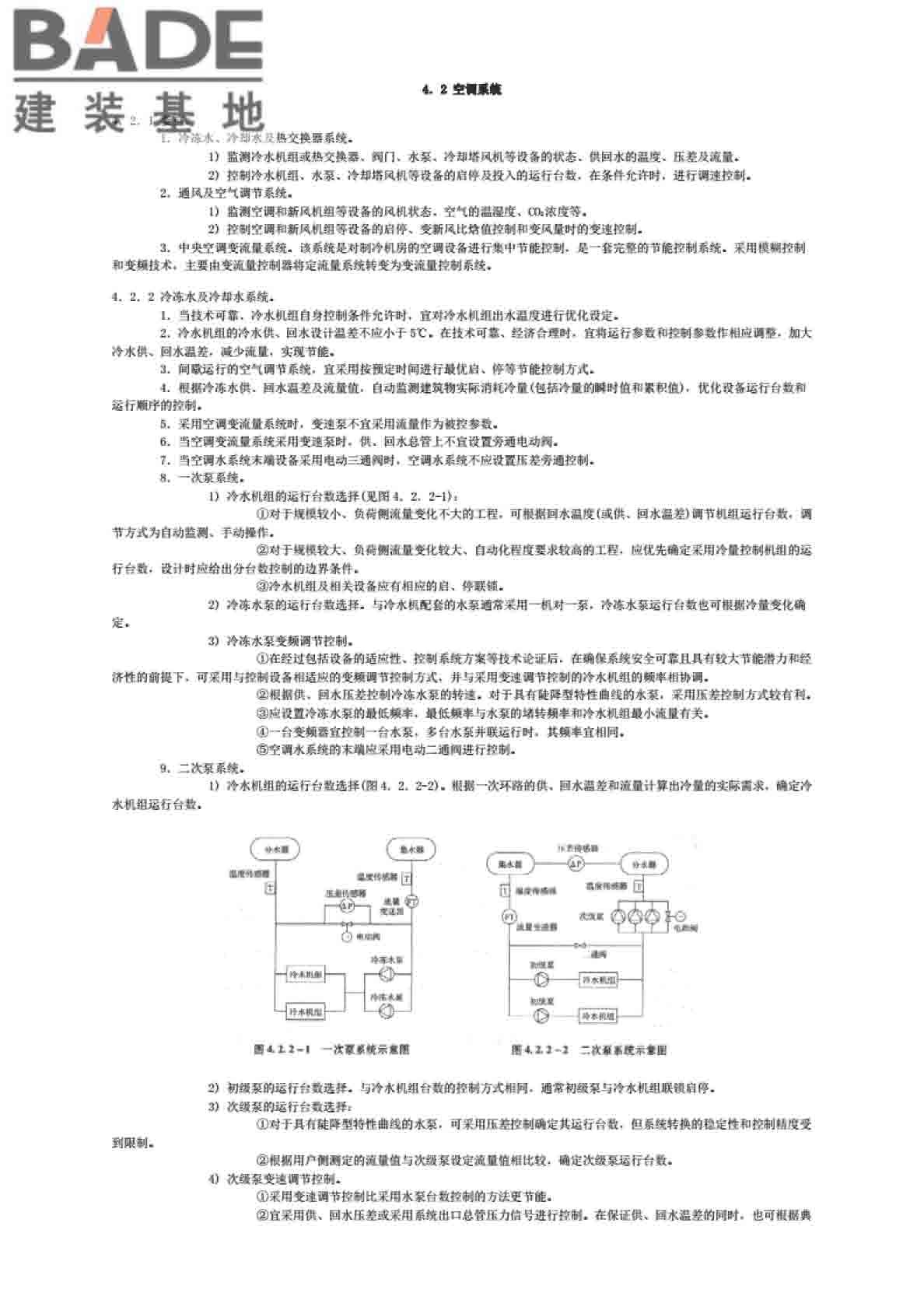全国民用建筑工程设计技术措施节能专篇-电气_页面_37.jpg
