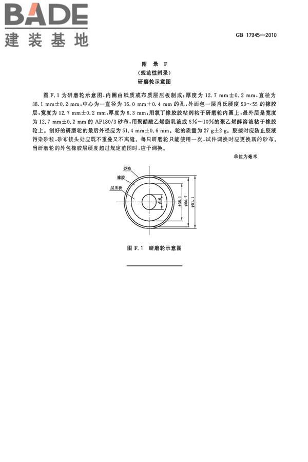 消防应急照明和疏散指示系统_页面_42.jpg